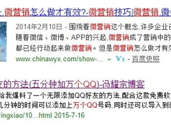 我见过最牛逼的SEO标题是这样做的