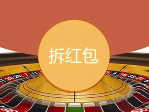 解密微信红包群玩的微信红包接龙骗局