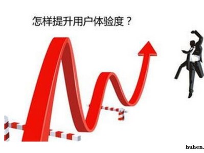 互联网大佬常说的用户体验我们玩得是否正确