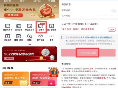 一键查询你名下办了多少张银行卡
