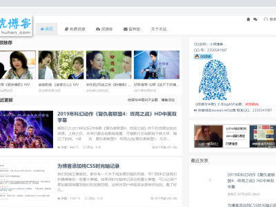给博客添加元宵灯笼特效
