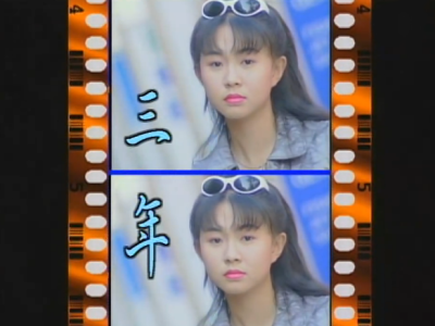 卓依婷《三年》DVD高清版MV