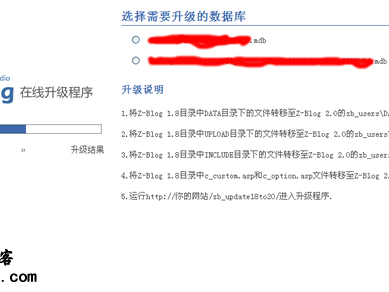 Z-Blog 1.8升级到2.0指南
