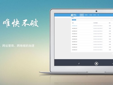 360云加速上线了
