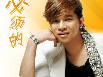 好歌推荐-冷漠《必须的》mp3