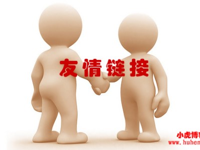 百度超链接作弊的算法升级