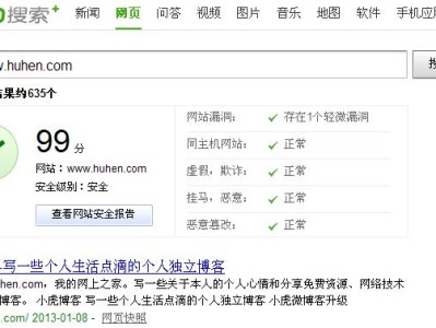 360搜索site指令首行出现网站安全报告