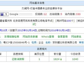 2015最新SEO优化思路