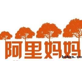 利用各大社交平台操作淘宝联盟
