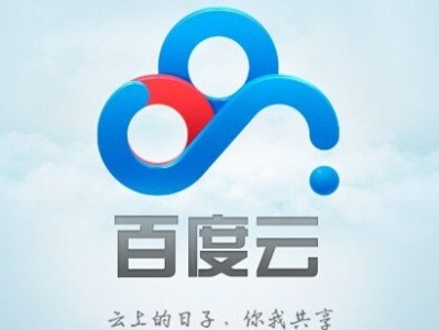 百度云网盘制作音乐外链的方法