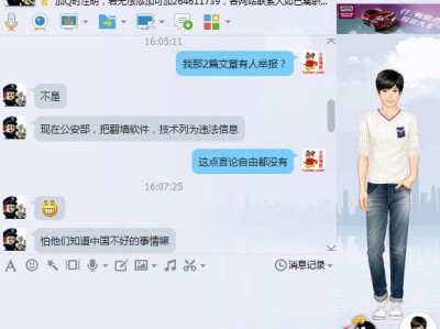 删除关于“翻墙”的2篇文章