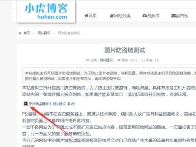 图片防盗链测试