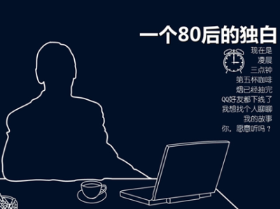 一个酒店副总裁的自白