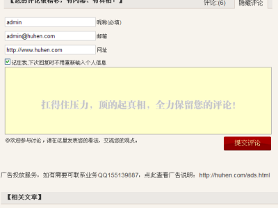 ZBlog2.X卢松松模板实现独立页面设置