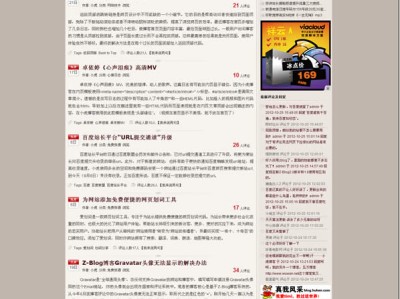 小虎博客huhen.com小小的改版