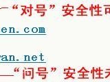 小虎博客huhen.com已通过QQ安全中心认证