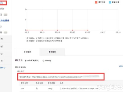 百度自动推送使用方法