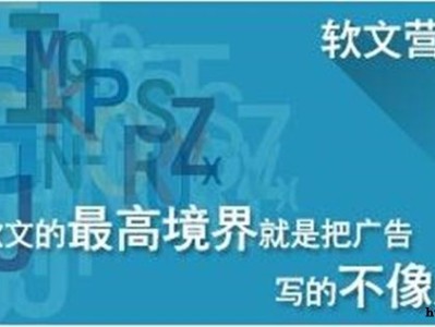 网络新手该如何从零开始学习撰写营销软文