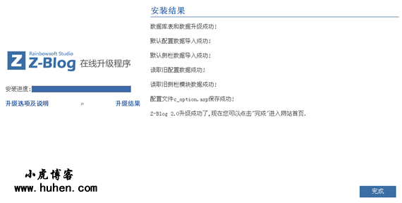博客升级成功 image