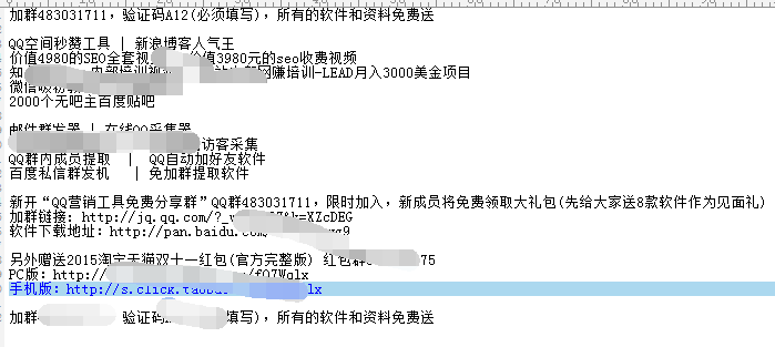 2015年天猫双十一,淘宝客实操淘宝联盟推广教程