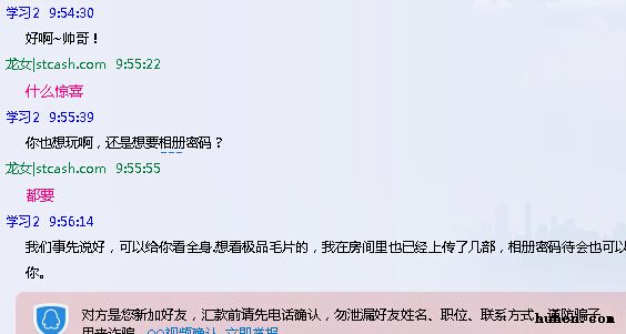 利用qq机器人病毒裂变式引流做网络推广