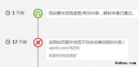 网站被百度安全联盟提示高危网站怎么办