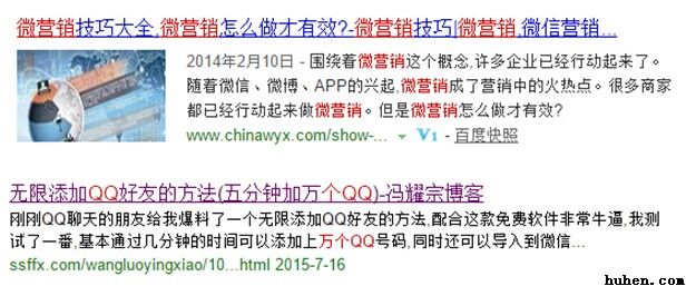 标题优化
