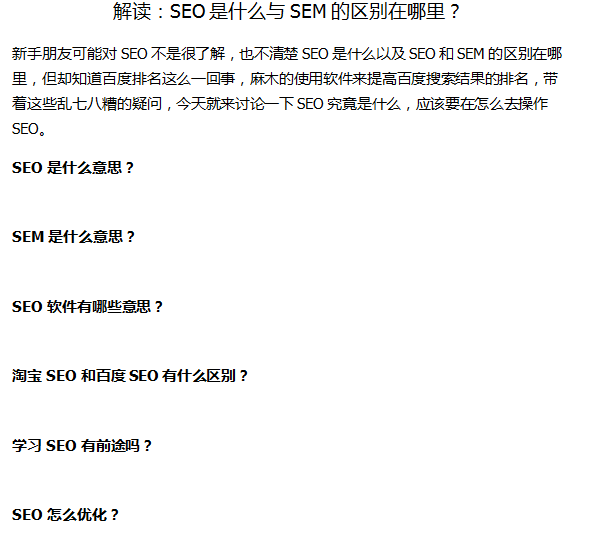 海量长尾关键词挖掘及优化排名策略