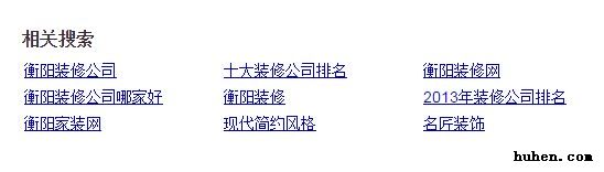 网站结构优化：做一个利于搜索引擎优化的网站