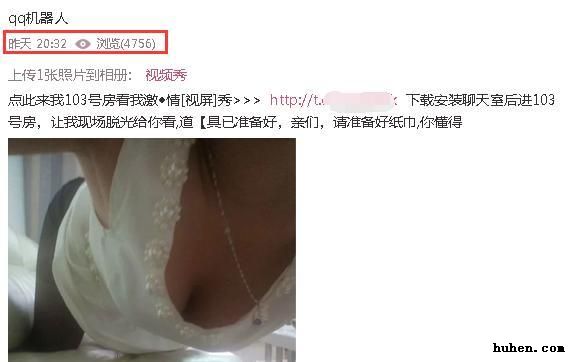 利用QQ机器人打造流量10万的空间操作cpa日入上千【绝密】