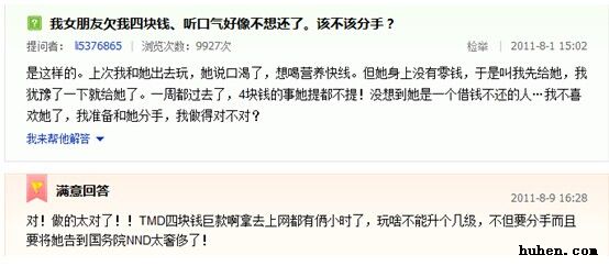 百度知道推广方法（附：问题被删除的解决办法）