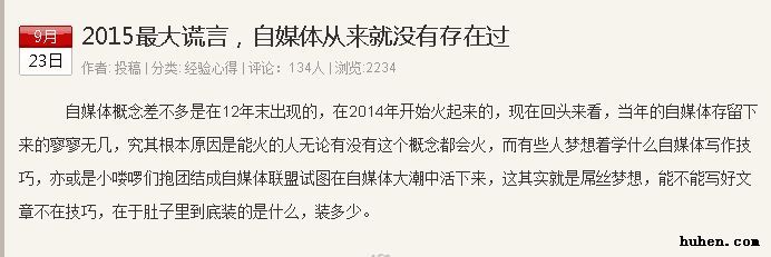月光博客和卢松松博客：谁会是没落的贵族？