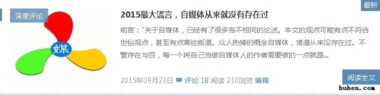 月光博客和卢松松博客：谁会是没落的贵族？