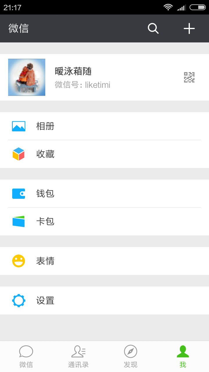 微信朋友圈如何上传小视频