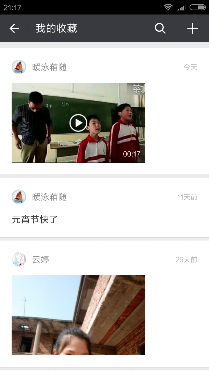 微信朋友圈如何上传小视频