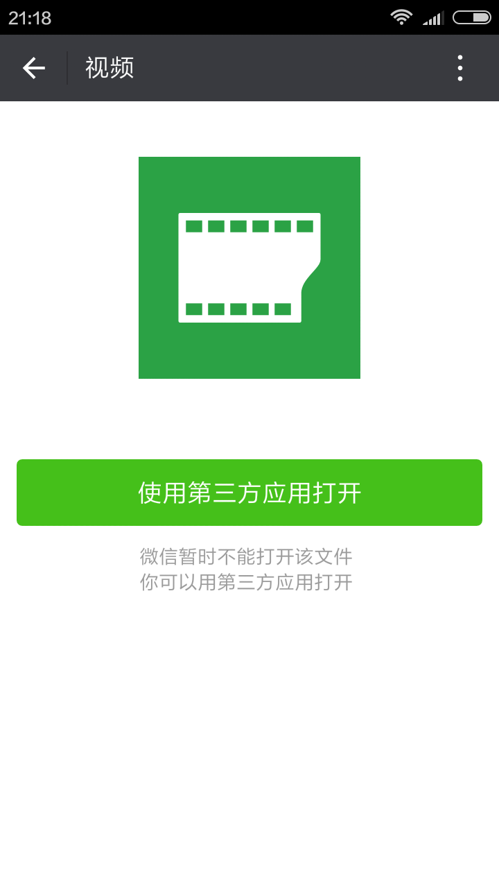 微信朋友圈如何上传小视频
