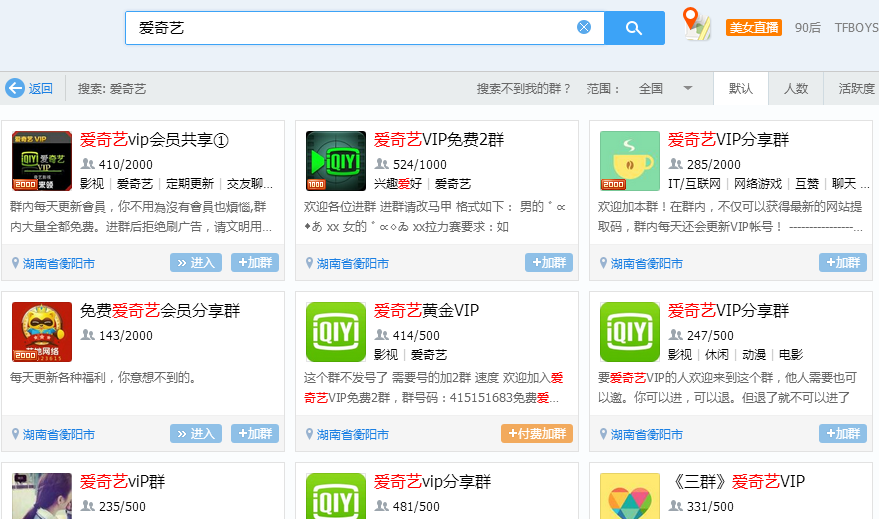 微信怎么加好友最快,日加一千好友的方法!