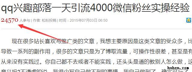 站长自媒体必读:成功软文写作从标题党开始