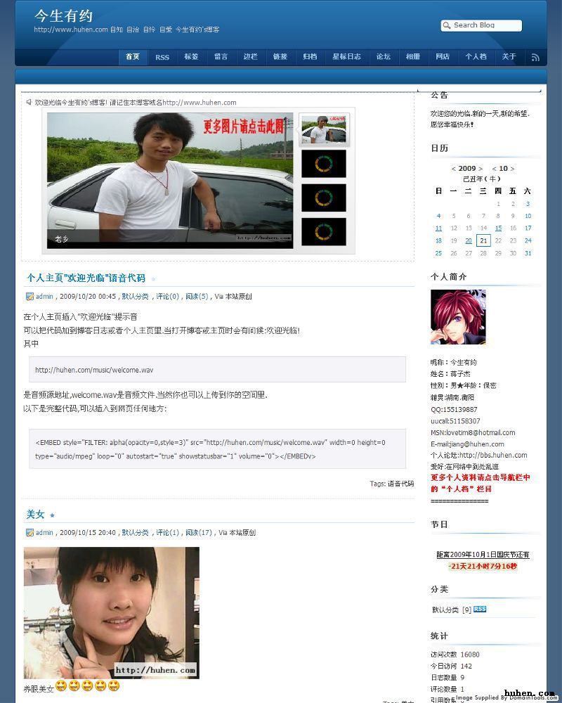 小虎博客网页时光机