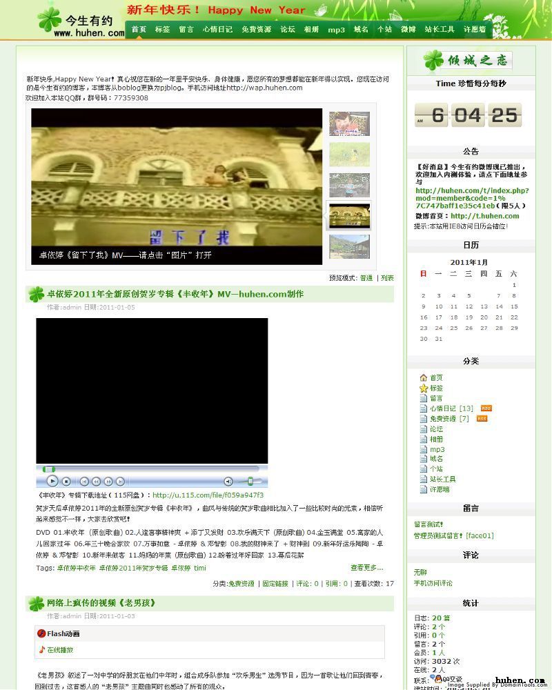 小虎博客历史截图快照