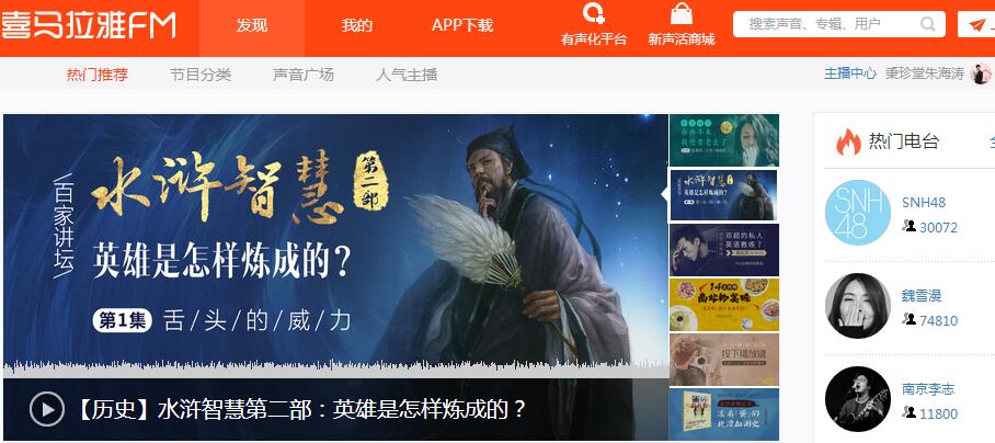 自媒体运营：视频音频自媒体的春天到来
