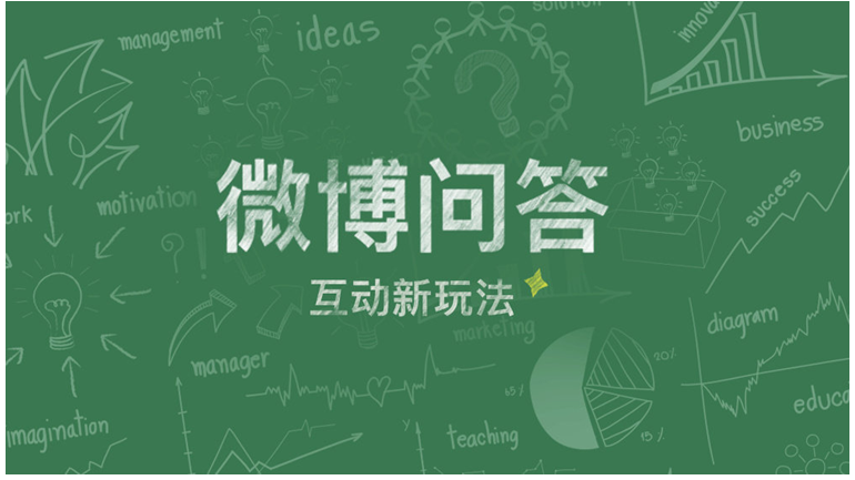 微博问答实现网赚的新途径1.png 微博问答实现网赚的新途径1.png
