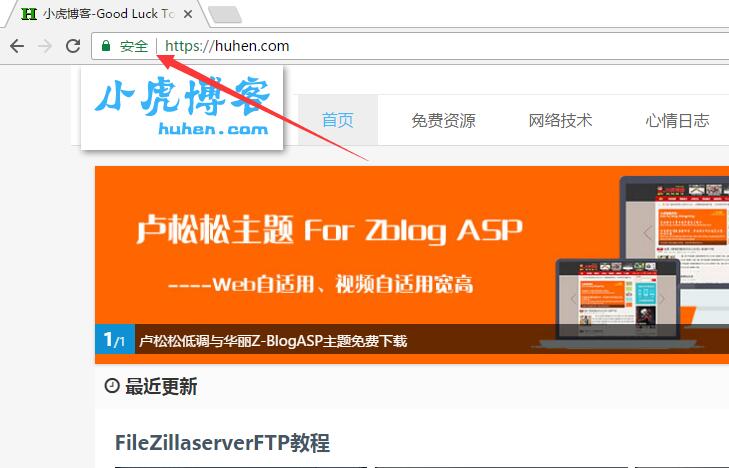 小虎博客https.jpg 小虎博客https.jpg