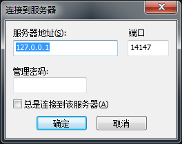 FileZilla server FTP教程