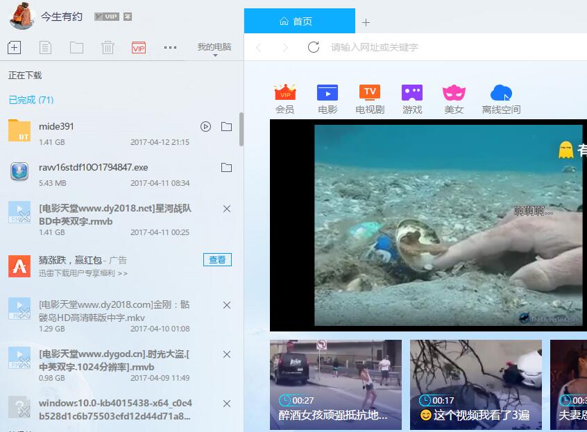 迅雷.jpg 迅雷.jpg