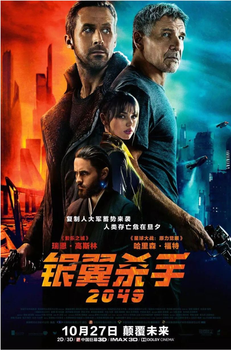 银翼杀手2049 2017年欧美8.5分科幻片《银翼杀手2049》HD大陆公映双语中字