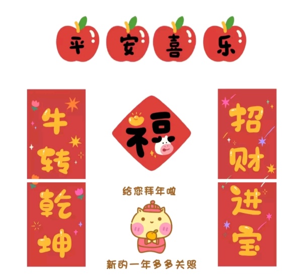 大年初一朋友圈拜年九宫格图片来啦！